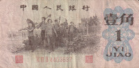 CHINA 1 JIAO 1962