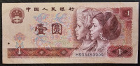 CHINA- 1 YUAN 1980.