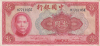 CHINA 10 YUAN 1940