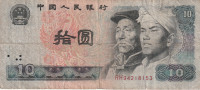 CHINA 10 YUAN 1980