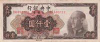 CHINA  1000 YUAN 1949