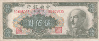 CHINA 500 YUAN 1949