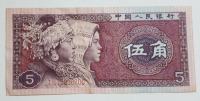 CHINA, KINA, 5 WU JIAO, 1980.