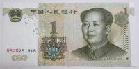 CHINA, KINA, ZHONGGUO RENMIN YINHANG, 1 YUAN, 1999.