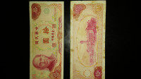 Chinese Taiwan 10 Yuan 1976. KR1984 (vf)