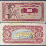 JUGOSLAVIJA (1955) 100 Dinara