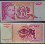 JUGOSLAVIJA (1990) 10 Dinara