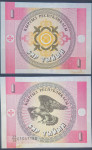 KYRGYZSTAN / KIRGISTAN (1993) 1 Tyiyn UNC