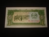 Novčanica Laos 5 kip 1979.UNC