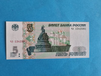 Rusija (Russia) 5 Rublja (Roubles) 1997 UNC