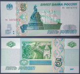 Russia / Rusija - 5 Roubles (1997)