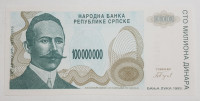 SRBIJA BANJA LUKA, STO MILIONA 100 000 000 DINARA, 1993.