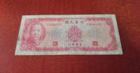 TAIWAN 10 yuan 1969  / 3014