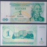 TRANSNISTRIA / PRIDNJESTROVLJE (1994) 1 Rouble UNC