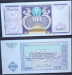 UZBEKISTAN (1994) 100 Soʻm UNC