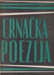 CRNAČKA POEZIJA, Lykos, Zagreb 1957.