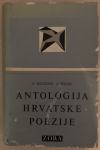 Milićević-Šoljan :Antologija hrvatske poezije