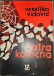 Vatra kamena Veseljko Vidović