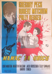 Cape Fear (1962) filmski plakat