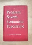 Program Saveza komunista Jugoslavije