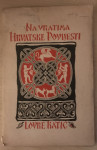 Katić,Lovre : Na vratima hrvatske povijesti