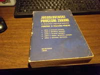 JUGOSLOVENSKI PROCESNI ZAKONI 1983.