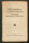 Predavanja dr. Aleksandra Egersdorfera o rimskom gradjanskom postup...