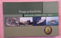 HRVATSKA VOJSKA 1991-2001, SNAGA POBJEDNIKA, BLOK SA RAZGLEDNICAMA