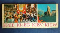 KIEV (KIEV) - UKRAJINA - BLOK, SET OD 21 RAZGLEDNICA + 1, 1979
