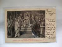 PETAR KREŠIMIR IV. priznanje za kralja - Stara domoljubna razglednica