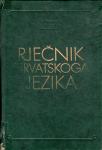 Anić, Vladimir - Rječnik hrvatskoga jezika