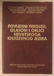 Babić,S.et alii:Povijesni pregled,glasovi i oblici hrvatskoga knjiž..