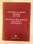 Banka Jakić, Antun Hurm: Hrvatsko ili srpsko njemački riječnik