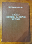 Grčko-hrvatski ii srpski rječnik