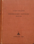 Janko Jurančić - Srbohrvatsko-slovenski slovar