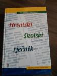 Knjiga Hrvatski  školski riječnik