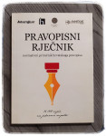 Pravopisni rječnik: Normativni priručnik hrvatskog pravopisa