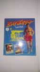 BAYWATCH Cuvari plaze 161/180