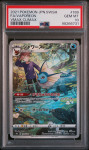 Pokemon Vaporeon s8b #189 JP PSA10