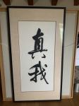 Kineska kaligrafija - original