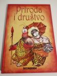 Dinko Kumanović : PRIRODA I DRUŠTVO