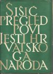 FERDO ŠIŠIĆ : PREGLED POVIJESTI HRVATSKOGA NARODA , ZAGREB 1962.