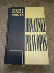 Hrvatski pravopis 1996g