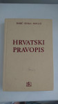 Hrvatski pravopis - S.Babić,B.Finka,M.Moguš