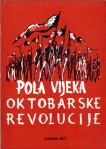 Pola vijeka oktobarske revolucije : uzroci, tokovi, odjeci, značenja