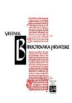 VJESNIK BIBLIOTEKARA HRVATSKE 1950-2005 - 55 godišta za samo 30 eura