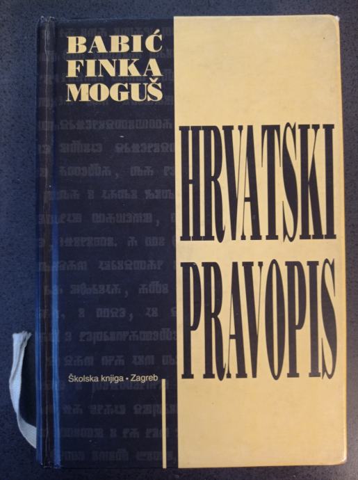 Babić-Finka-Moguš - Hrvatski pravopis, 3. izdanje