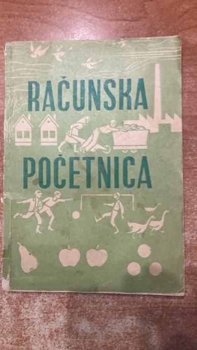 F.FILIPOVIĆ:RAČUNSKA POČETNICA ZA 1.RAZRED NARODNE ŠKOLE 1954.