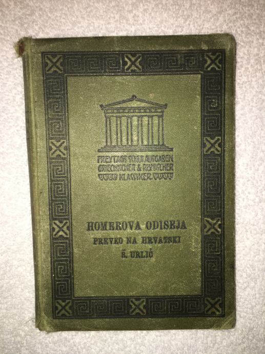 HOMEROVA ODISEJA Preveo na Hrvatski Š.URLIĆ 1910.god