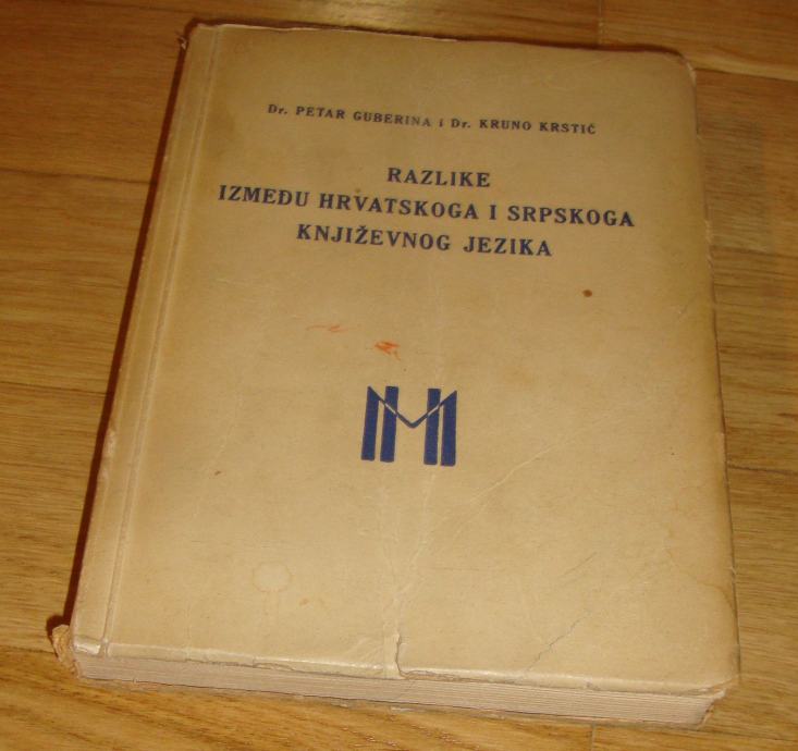 Petar Guberina Kruno Krstić Razlike između hrvatskoga i srpskog knjiže